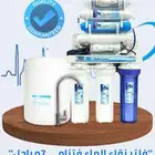 تحلية المياة وتنقيه الخزانات المنزليه من الشوائب