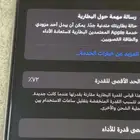 ايفون 11 برو