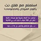أقوى إنترنت  G5  منزلي