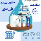 جهاز تحلية المياه 300 لتر يوميا