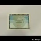 للبيع وثائق قديمة