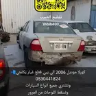 تويوتا كورلا 2006 مصدوم