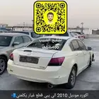 هوندا اكورد 2010 مصدوم