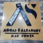 تخفيضات هائلة على الحروف البارزة زينكور وأكريليك