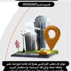 مكاتب لاستخراج عنوان وطني