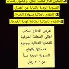محامية مرخصة قضايا عمالية سعر خاص