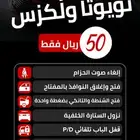 برمجة سيارات تويوتا ولكزس إلغاء صوت الحزام و قفل الابواب