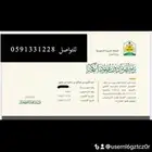 مأذون شوعي