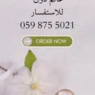 طقم ملكه مكون من خمس قطع