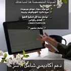 حقق التفوق الأكاديمي مع دكتورة الصيدلة المتخصصة
