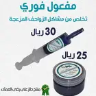 جل الوزغ الاصلي