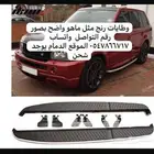 للبيع وطايات او دواسات رنج 2012