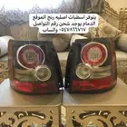 انوار خلفيه رنج اصليه