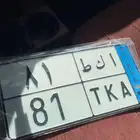 للبيع لوحه نقل