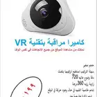 كاميرات مراقبة منزلية