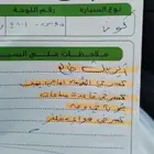 فحص السيارات مبدئيا قبل الشراء بما يرضي الله