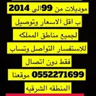 نوفر لكم كارونه كوارين جمس وشفر تاهو يوكن سلفرادر سييرا