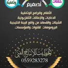 مصمم فيديوهات ومصمم شيلات احترافي