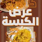تصميم اعلان (صور - فيديو) -مونتاج -يوم التأسيس