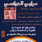 ذبايح حري وتيوس متوفر الان بالرياض