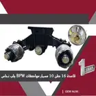 محاور12طن و محاور 14طن منافيخ وقاعده 16 ضمان وسعر منافس