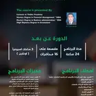 دورة وبرنامج المحاسب المالي المحترف Professional Financial A