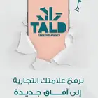 دعاية واعلان