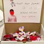 توزيعات مدرسية