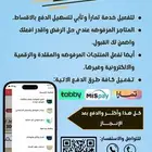 تفعيل تمارا تمارا وتابي على محلك او متجرك الدفع بعد الانجاز