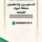 مأذون شرعي معتمد