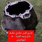 جيب شروكي قطع غيار