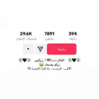 رفع متابعى تيك - انستا