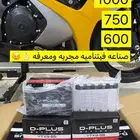 بطاريات ريس