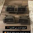 ريش مكيف كامري 98 الى 2002