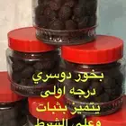 بخور دوسري درجه اولي علي الشرط