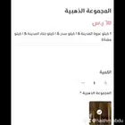 حناء المدينة وسدر ومشاط صافي