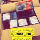 للبيع قطع غيار كامل من 98 إلى 2002   ورد