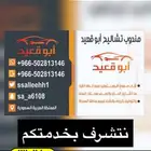 تشليح دوج صيني ياباني امريكي