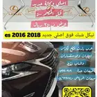 نيكل شبك فوق أصلي جديد وكالة ES 2016 2019 لكزس