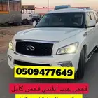فحص سيارات معتمد في الرياض