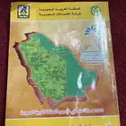 دليل هاتف الرياضالجديد مباع (ودليل هاتف الشرقية(تم البيع