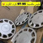 تم البيع طيس مكسيما 95-99