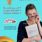 معلمة انجليزي