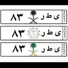 لوحة رقميين للبيع