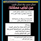 مهم لصحة عيونك