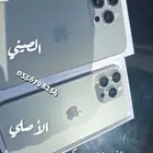 آيفون 16 برو ماكس صيني تجميع دبي درجه اولى ب 799ريال