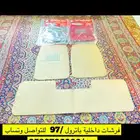 تلبيسات كراسي و فرشات