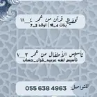 تعليم اطفال