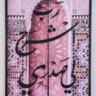 لوحة فنية محفورة بالخشب - تصميم مميز لديكور المنزل