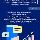 مؤسسة تطبيقات النجاح